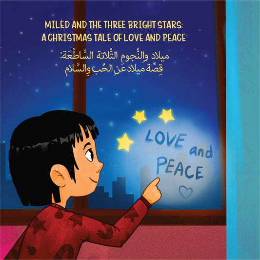 DIGITAL ONLY (PDF/AUDIO/VIDEOS) - ARABIC SCRIPT