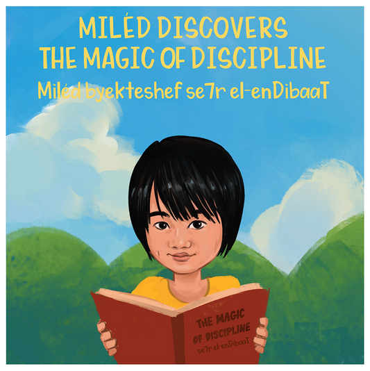 Miléd Discovers the Magic of Discipline – Lebanese Arabic Children’s Storybook